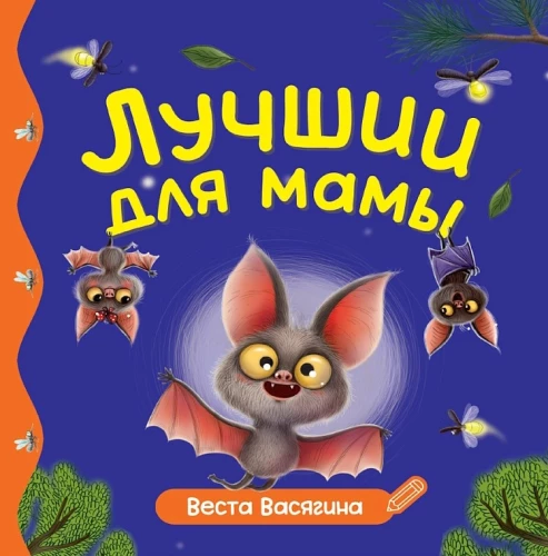 Best for Mom