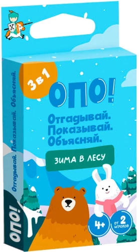 Stalo žaidimas - OPO! Atspėk. Parodyk. Paaiškink. Žiema miške