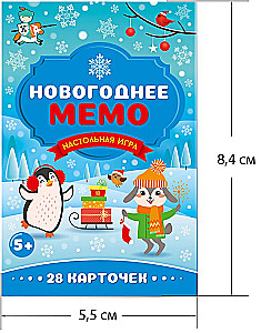 Настольная игра -  Новогоднее МЕМО