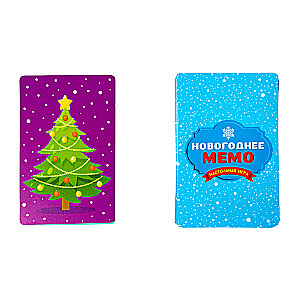 Настольная игра -  Новогоднее МЕМО