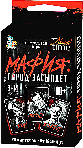 Настольная игра -  Мафия. Город засыпает