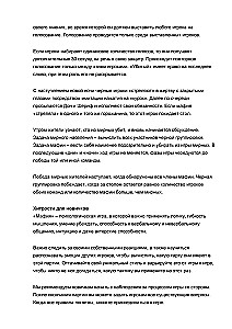 Настольная игра -  Мафия. Город засыпает