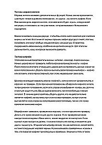 Настольная игра -  Мафия. Город засыпает