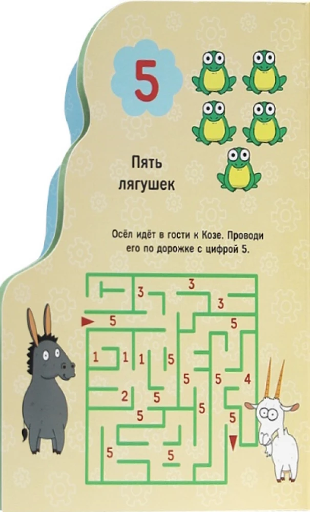 Õpime lugema