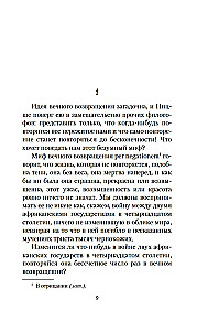 Невыносимая легкость бытия