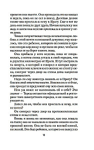 Невыносимая легкость бытия
