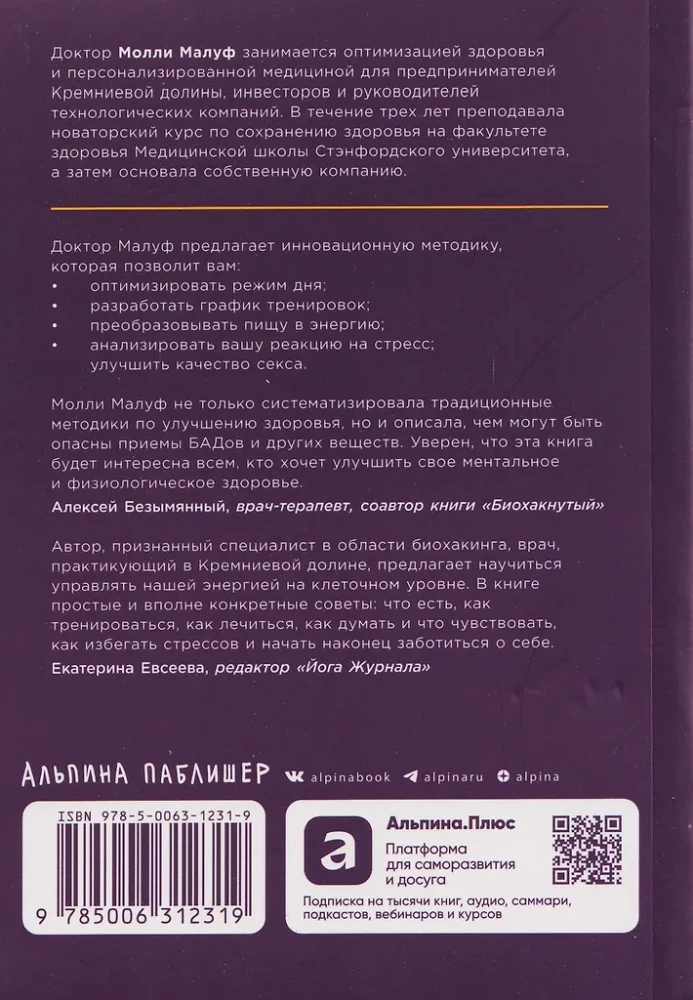 Grąžinti energiją: Kaip mokslas padeda moterims išlaikyti jaunystę, sveikatą ir gyvenimo jėgą