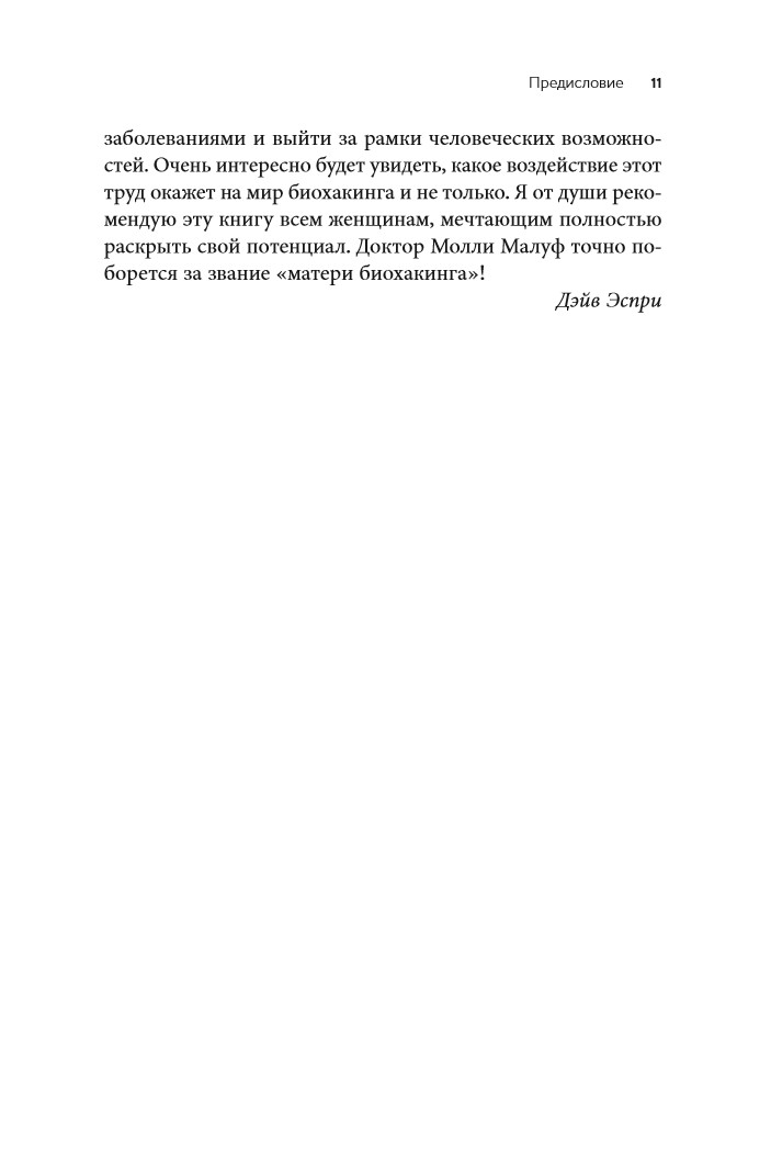 Grąžinti energiją: Kaip mokslas padeda moterims išlaikyti jaunystę, sveikatą ir gyvenimo jėgą