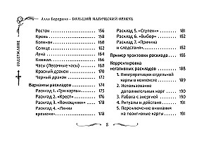 Didysis magiškas orakulas
