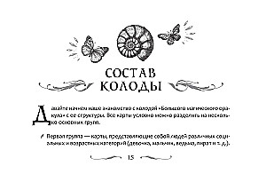 Didysis magiškas orakulas