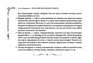 Didysis magiškas orakulas