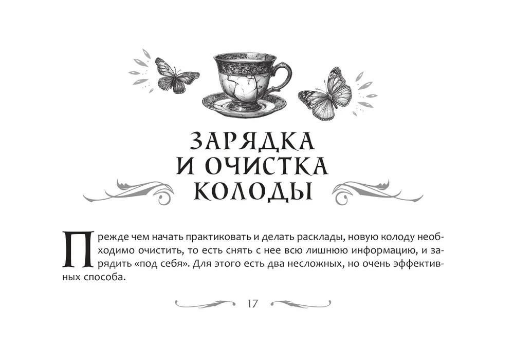 Didysis magiškas orakulas