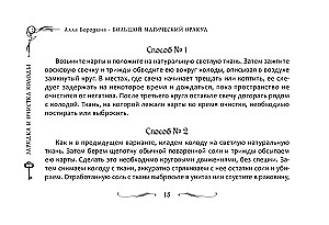 Didysis magiškas orakulas