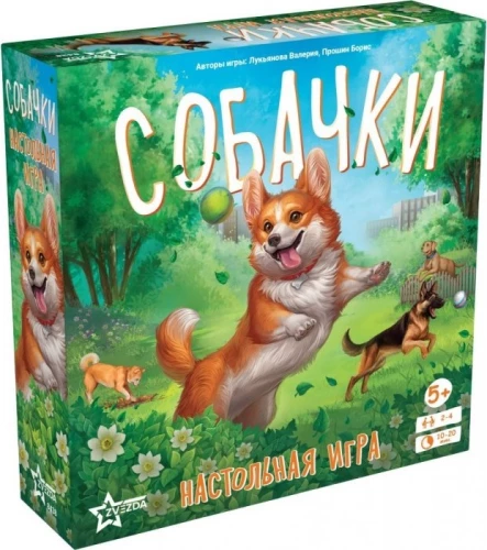 Настольная игра - Собачки