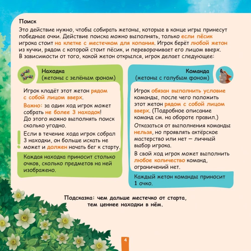 Настольная игра - Собачки