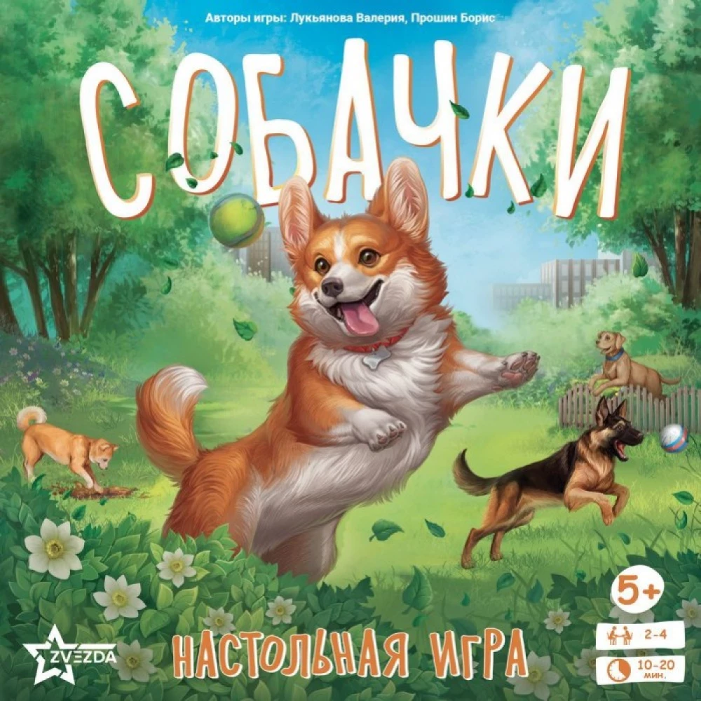 Настольная игра - Собачки