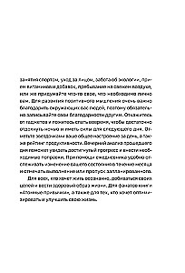 Dienoraštis. Atominių naudingų įpročių stebėjimo priemonė