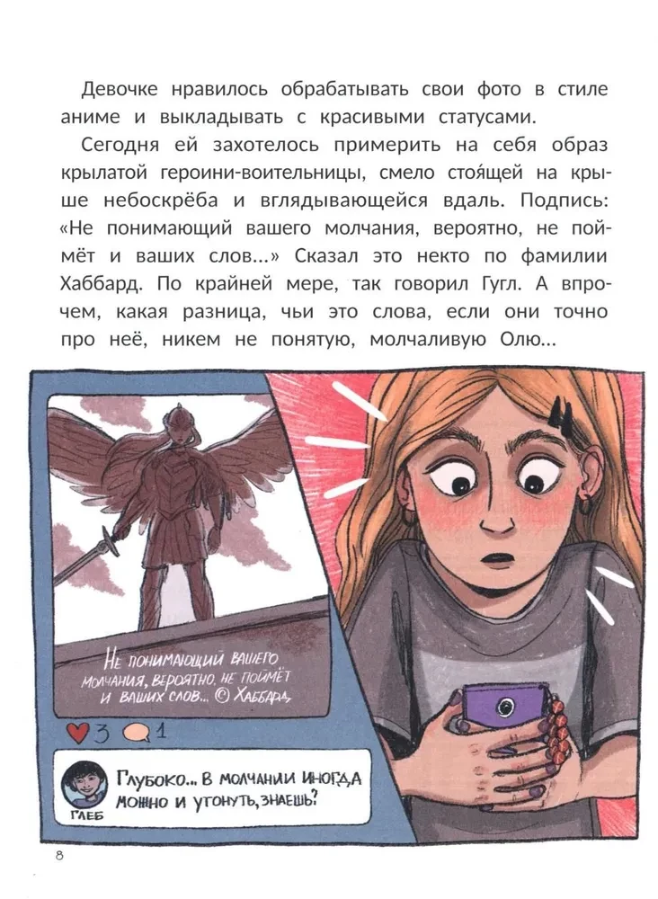 Learning to Say NO! on the Internet