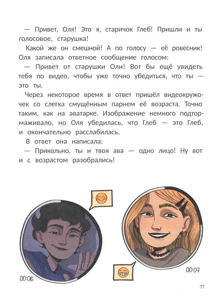 Learning to Say NO! on the Internet