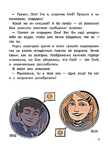 Learning to Say NO! on the Internet