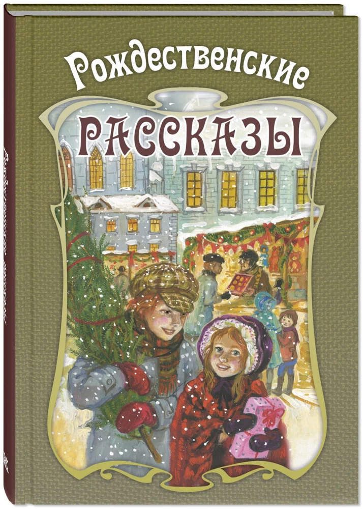 Weihnachtsgeschichten. Sammlung