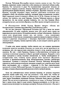 Sri Chaitanya Charitamrita Madhya-Lila. Volume 4