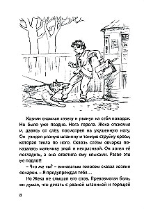 Bawakalawa