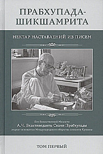 Prabhupada-Shikshamrita. Nektar wskazówek z listów A.C. Bhaktivedanty Swamiego Prabhupady. Tom 1