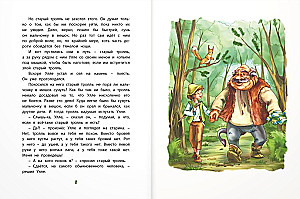 Trolle und Sumpfprinzen. Magische Märchen