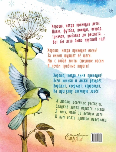 Vislabākais laiks gadā