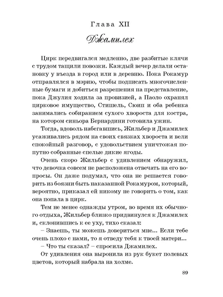 Porzucony