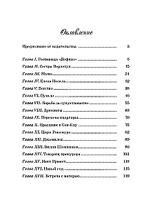 Porzucony