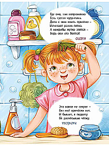 Полный дом загадок