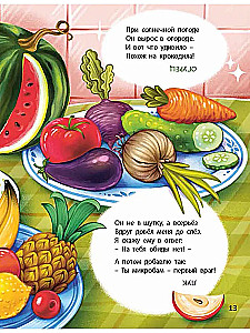 Полный дом загадок