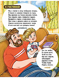 Полный дом загадок