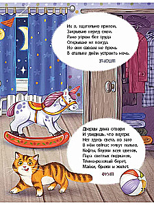 Полный дом загадок