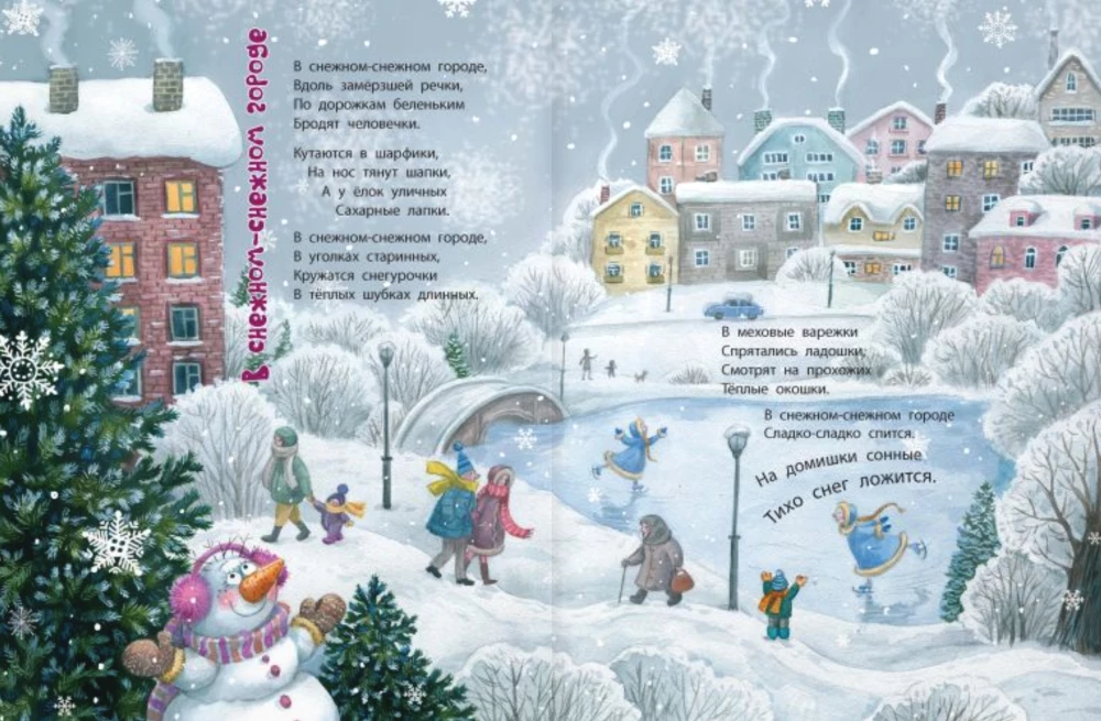 In der schneereichen Stadt...