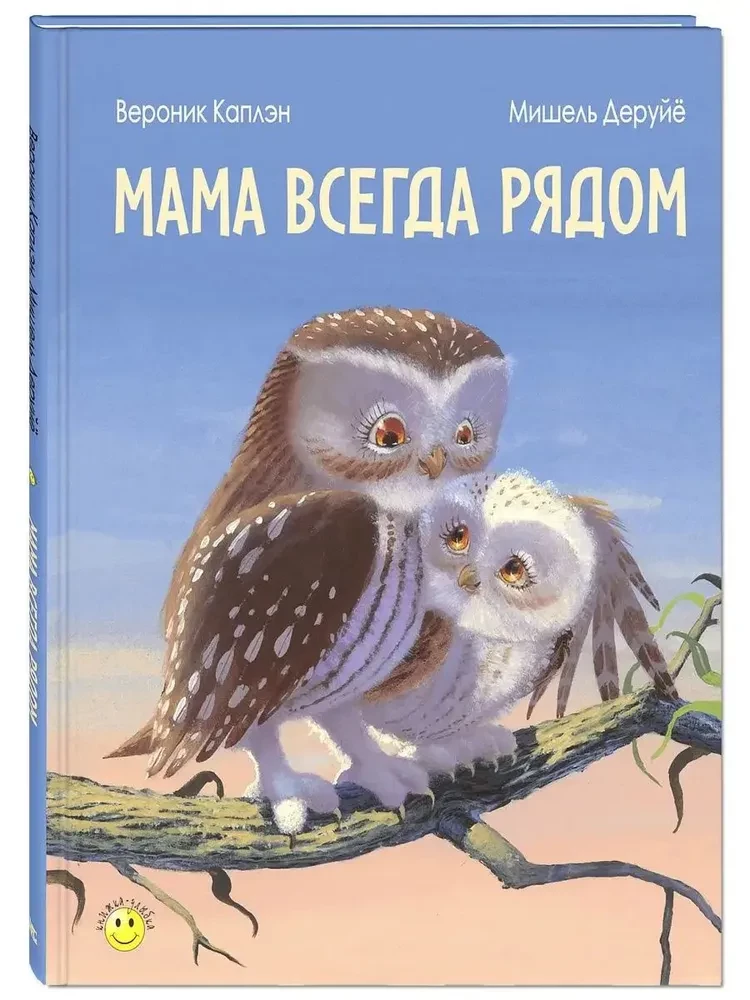 Mama zawsze blisko