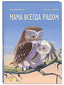 Mama zawsze blisko