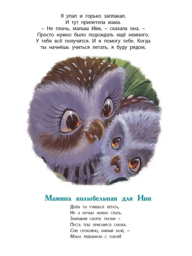 Mama zawsze blisko