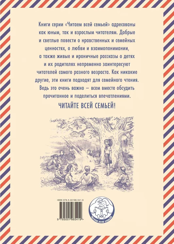 Koła pisze Olę, Ola pisze Kołowi