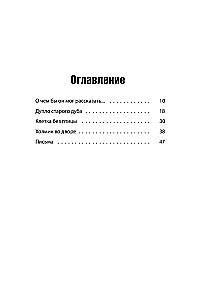 Koła pisze Olę, Ola pisze Kołowi