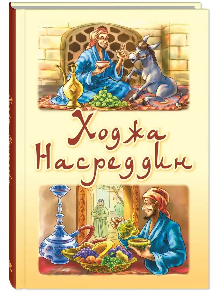 Hodża Nasreddin