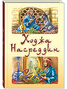 Hodża Nasreddin