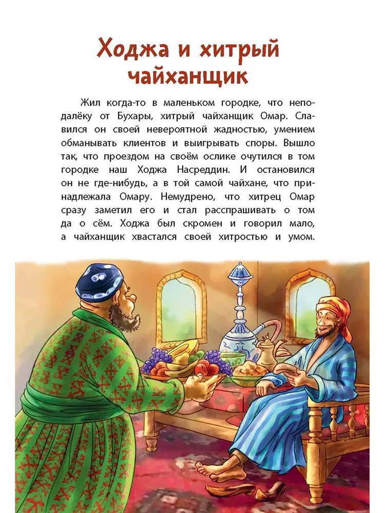 Hodża Nasreddin