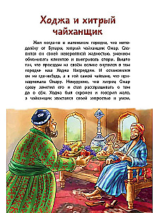 Hodża Nasreddin