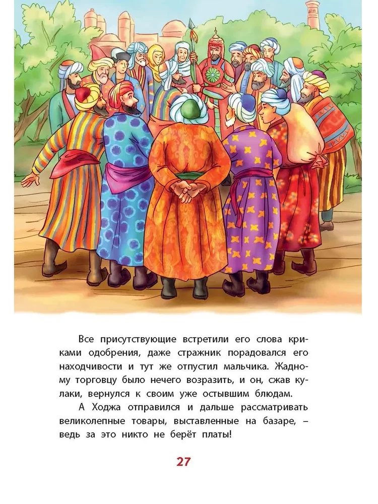Hodża Nasreddin