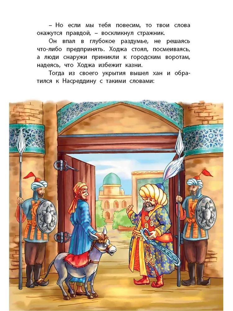Hodża Nasreddin