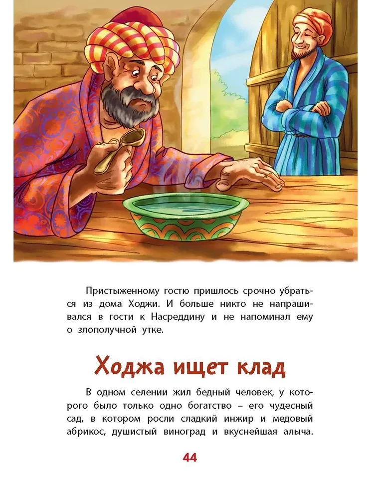 Hodża Nasreddin