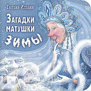 Rätsel der Mutter Winter
